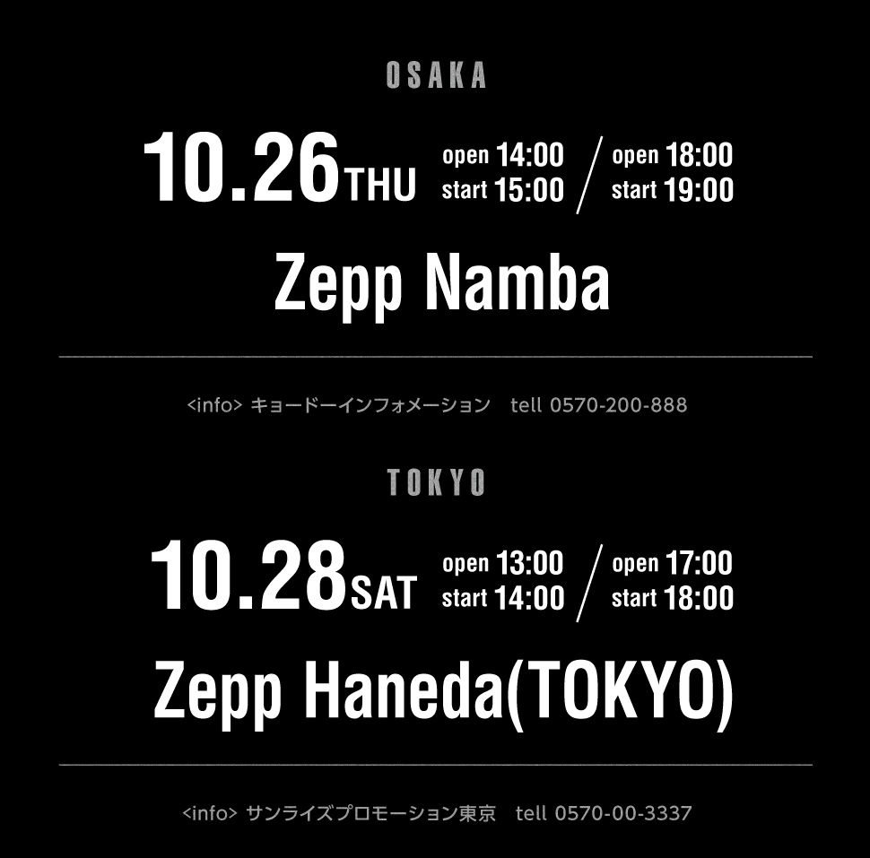 tour schedule
