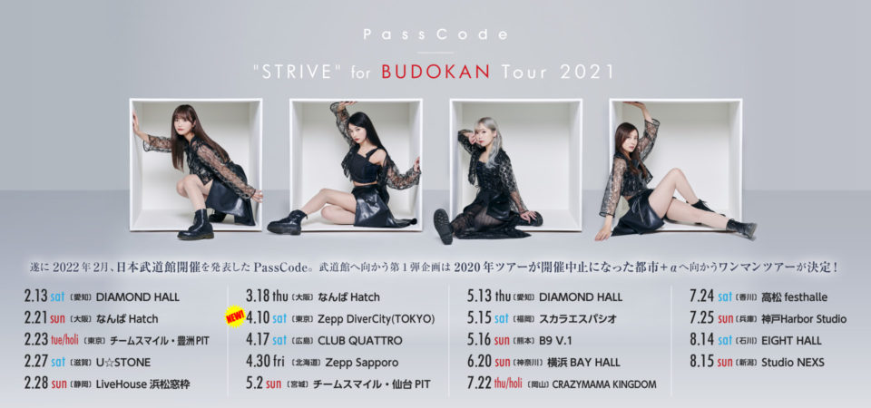 PassCode “STRIVE” for BUDOKAN Tour 2021 追加公演発表！