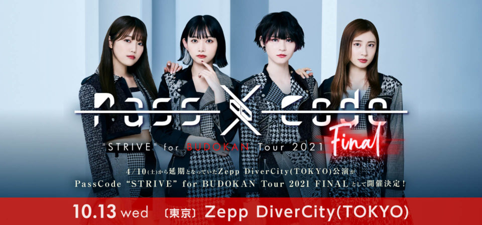 PassCode”STRIVE” for BUDOKAN Tour 2021 4/10(土) 東京公演、振替日程のお知らせ