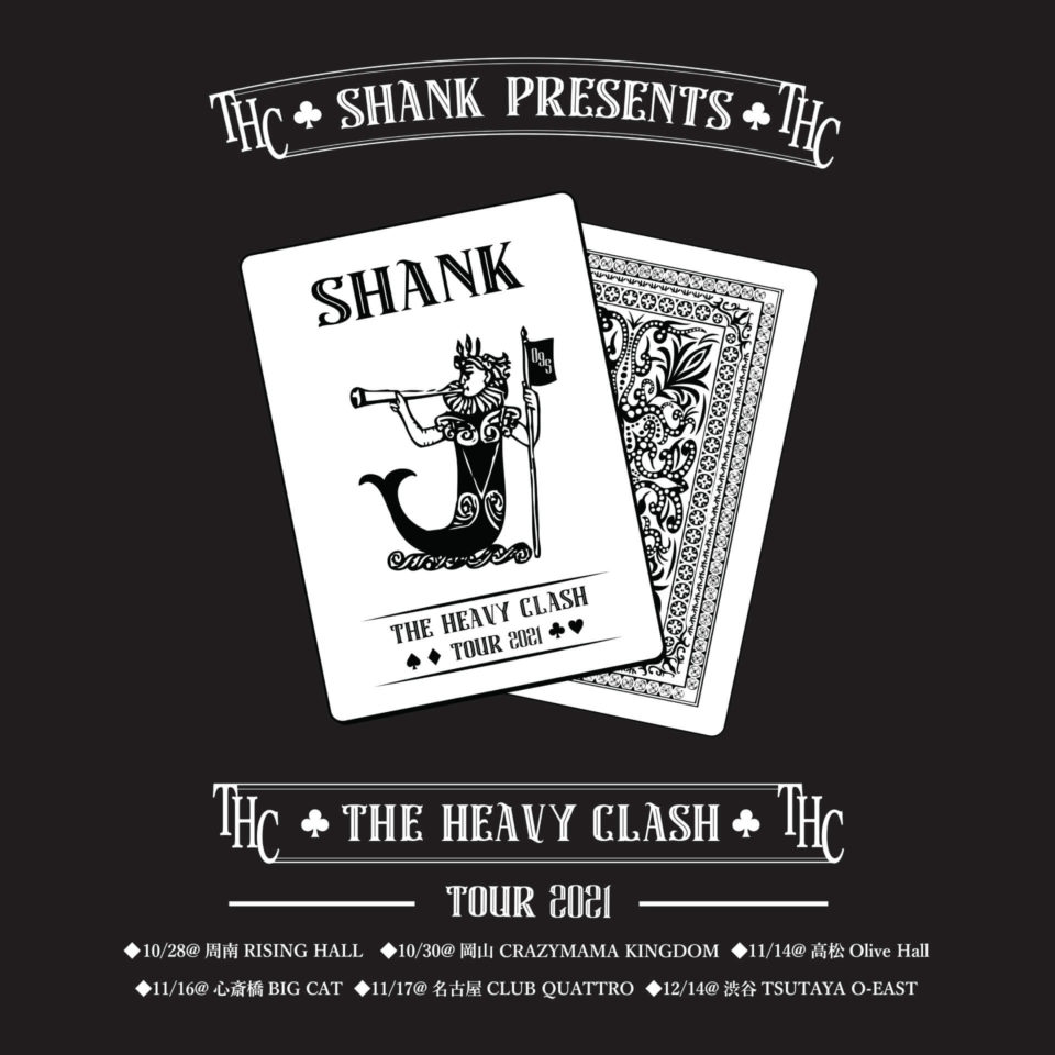 SHANK presents THE HEAVY CLASH TOUR 2021 開催決定