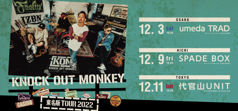 猿爆祭2022を⼤盛況のうちに終えたKNOCK OUT MONKEY、東名阪ワンマンツアーが開催決定︕