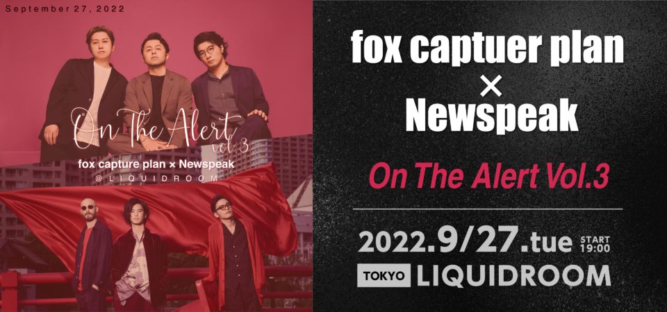 fox captuer plan　／　Newspeak