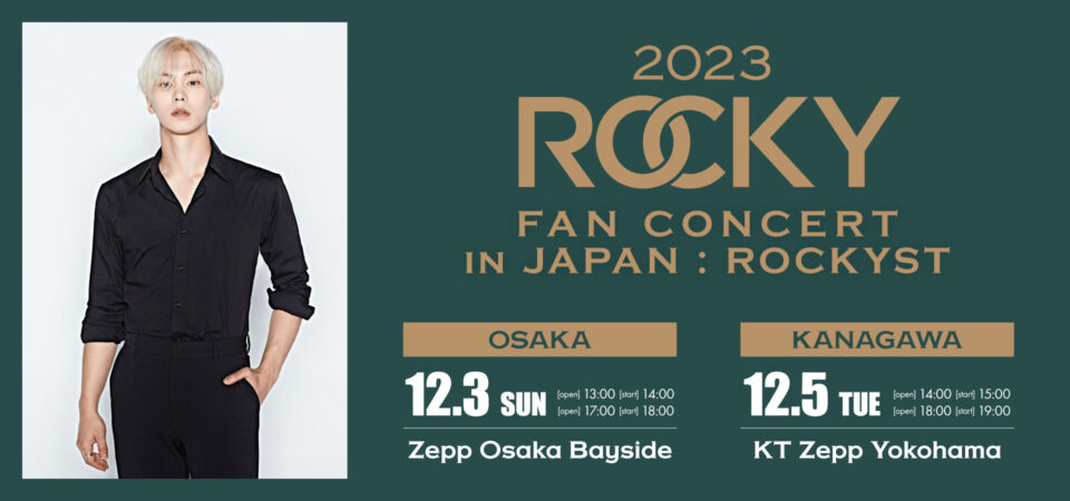 ROCKY 2023 ROCKY FAN CONCERT in JAPAN : ROCKYST 開催決定!!
