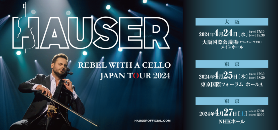 HAUSER REBEL WITH A CELLO JAPAN TOUR 2024開催決定!!