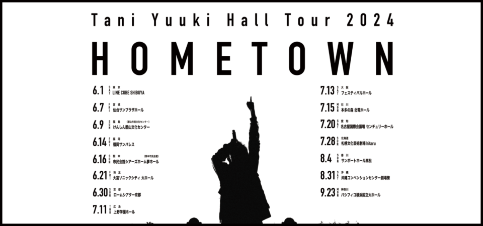Tani Yuuki Hall Tour 2024 ”HOMETOWN”の開催が決定︕
