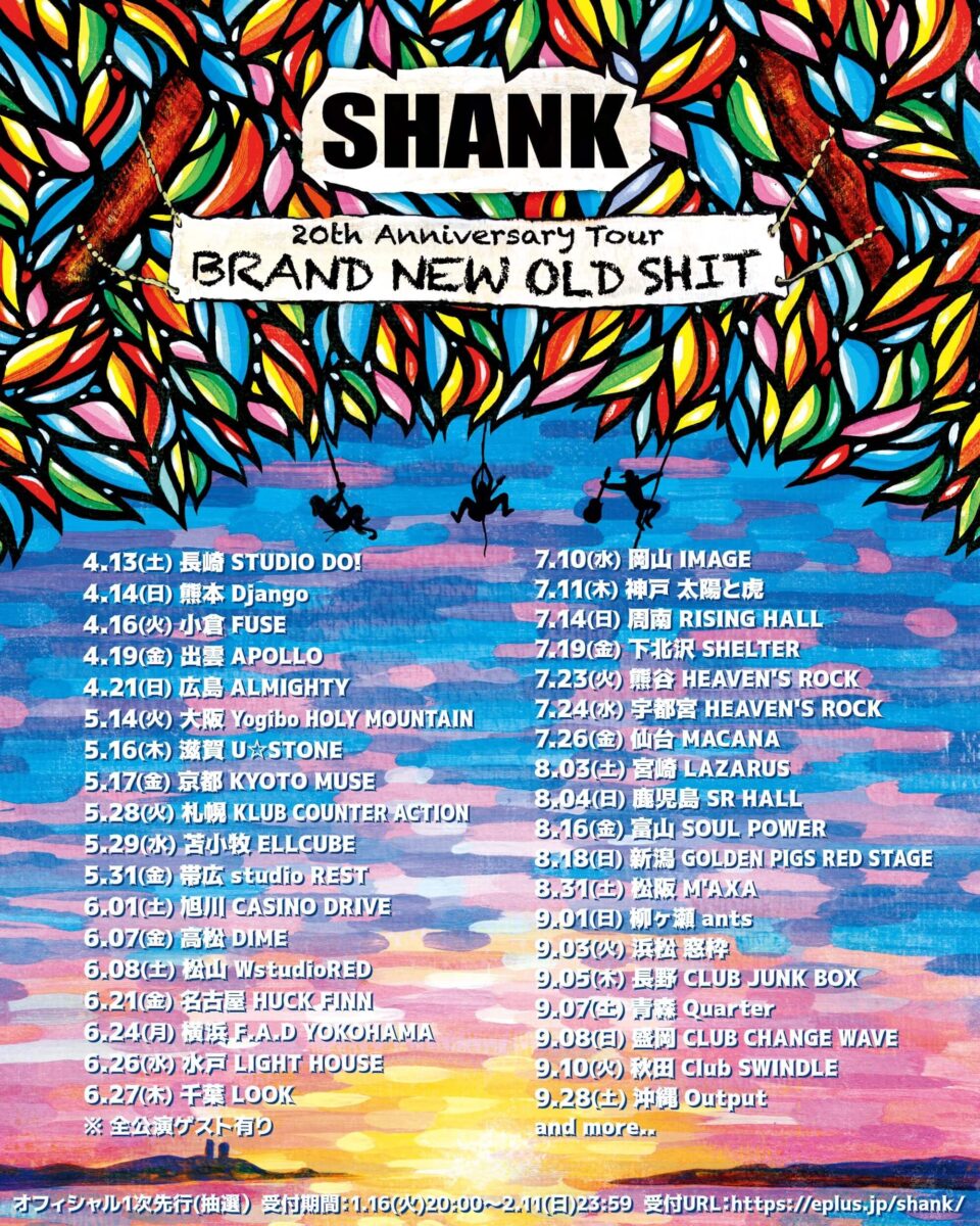 SHANK 20th Anniversary Tour BRAND NEW OLD SHIT 開催決定!!