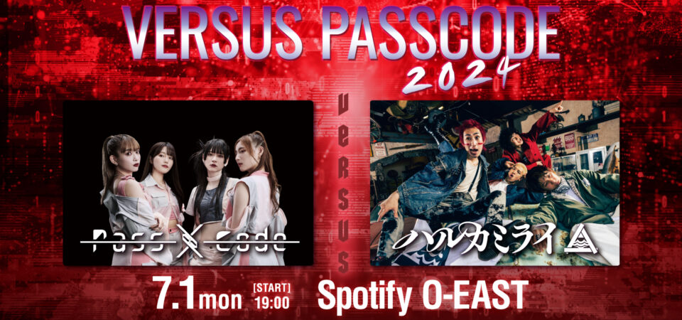 VERSUS PASSCODE 2024 Vol.2 開催決定!!