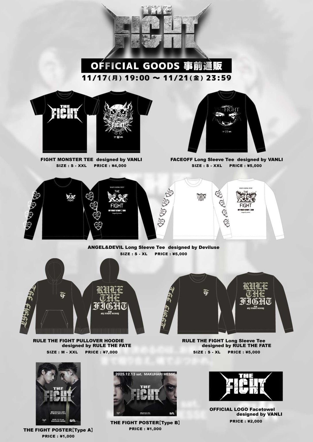 THE FIGHT｜MY FIRST STORY / SiM