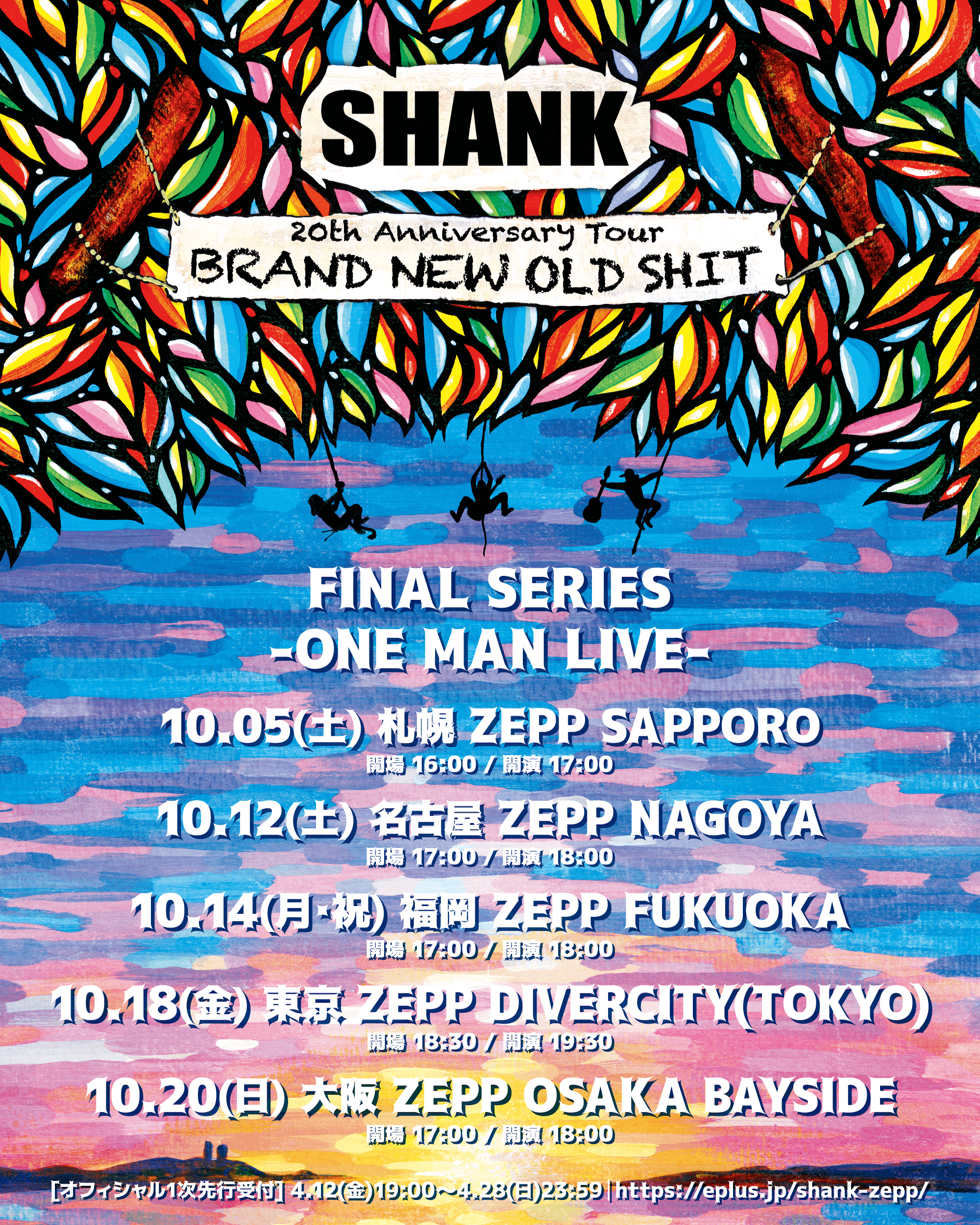 SHANK 20th Anniversary Tour BRAND NEW OLD SHIT FINAL SERIES -ONE